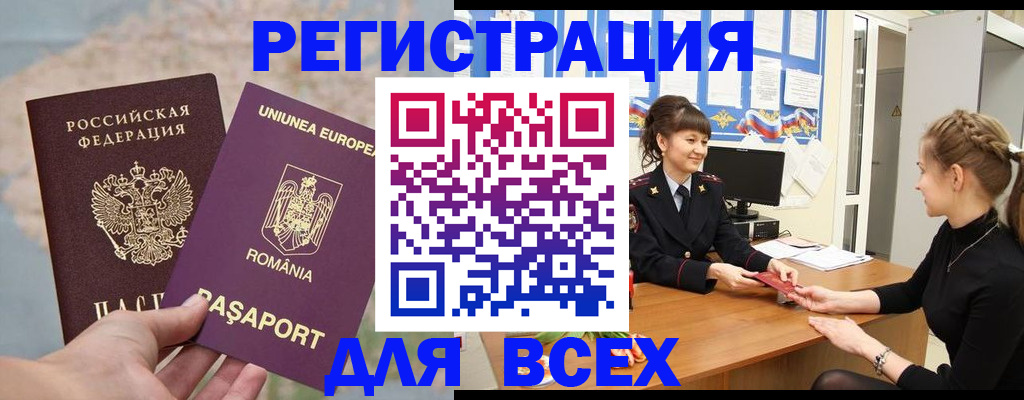 временная регистрация госуслуги в Козельске