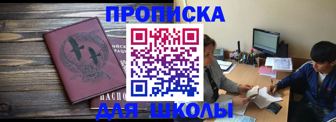прописка регистрация в Козельске